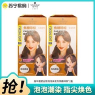 施華蔻斐絲麗染髮劑9-6/9號焦糖啡棕[2盒裝]