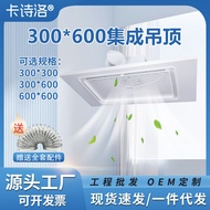 300 * 600 Integrated Ceiling Ventilation Fan Kitchen Bathroom Exhaust Fan Gypsum Board Ceiling Type 