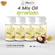 สุภาพโอสถ 4 Mix Oil  30Cap น้ำมัน 4 สหาย ลดไขมัน คอเลสเตอรอล ความดัน ช่วยให้เลือดไหลเวียนได้ดี