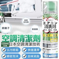Pacific Olympia - HAIBUS 日本熱銷 冷氣機空調清潔劑 (520ml) 去污除垢 快速清潔 綿密泡沫 去味消臭 冷氣清洗劑 洗冷氣