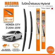 ใบปัดน้ำฝน MASUMA แบบ Hybrid สำหรับ HONDA CITY (ปี 2014-2019) ขนาด 26"+14" (1 คู่) รูปทรงสวย น้ำหนัก