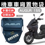 augur 155 Compartment Storage Bag Locomotive Smart Mesh Inner