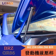 Subaru BRZ ZD8 Toyota GR86 ZN8 Engine Cover Hydraulic Strut Hood Support Rod