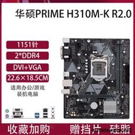 Asus/華碩H310M-K/F技嘉H310M-D2VX-SI電腦主板i5-9400F/CC150