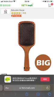 【AVEDA】氣墊按摩木梳