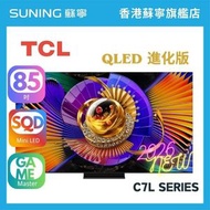 TCL (行送) 85C7L 85inch SQD-MiniLED 智能電視