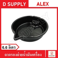 Oil Drain Tray 6.6 Liters ALEX