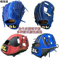 吉星 棒球魂DL棒球手套全牛皮紅、藍黑工字藍色編制、十字左手右手挑選