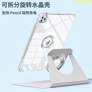 【快速出貨】新款 iPad 10代保護套 720°旋轉 磁吸可拆分 亞克力防彎防摔  ir5 Pro11 12.9