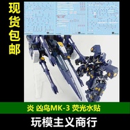 Free Shipping Yan Korean Version OG Fierce Bird Mk-3 AM GUNNER Improved Boxer Fighting Fluorescent W