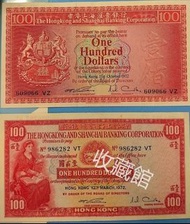 【收藏館】長期回收舊港紙幣，香港上海匯豐銀行大聖書一百圓紙幣，大聖書