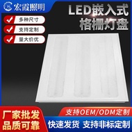 LED Embedded Grid Light Panel Office Supermarket Classroom Dedicated Panel Light Grid Panel Light Cu