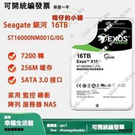 Seagate希捷銀河16T企業級硬碟16tb氦氣硬碟監控錄像陣列NASST16000NM001G