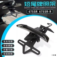 สำหรับ675SR CFMOTO 675SR-R 675NK 675 NK อุปกรณ์เสริมรถจักรยานยนต์ไฟ Dudukan Plat ที่ติดท้ายทะเบียนตั