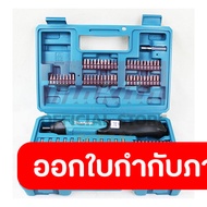MAKITA DF001DW ไขควงไฟฟ้าไร้สาย 3.6 โวลต์ แรงบิดหมุน 6.0 นิวตันเมตร รวมอะแดปเตอร์และสาย USB (มากีต้า