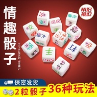 【1291人收藏】骰子玩具游戏吧聚会娱乐道具夫妻成人情趣用品调情情侣趣味男女[1291 people's collection] Dice toy gamepoker.my20250217