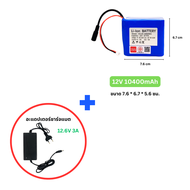 แบตเตอรี่ลิเธียม 12V 18650 ***มีสาย DC*** แบตเครื่องใช้ไฟฟ้า แบตอุปกรณ์ไฟฟ้า แบตไฟโซล่าเซลล์ ถ่านชาร