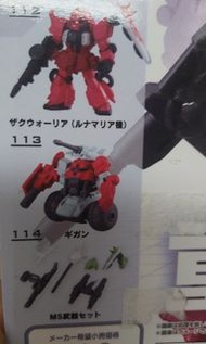 Ensemble 18 MS no.113 MS12 MS-12 Gigan
基鋼 全新未開 MSE
