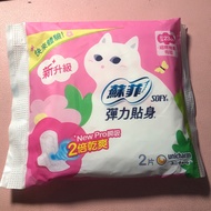 Elastic Fit Ultra-Thin 23cm * 2 Pieces Experience Pack