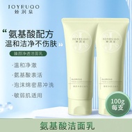 娇润泉JOYRUQO洗面奶 Glorious Face Clear Cleanser 100g