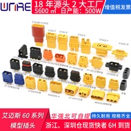 XT60e Plug Socket AMASS AMASS u90 Male Female Sheath Aircraft Model with Cable mr150 Connector xt30
