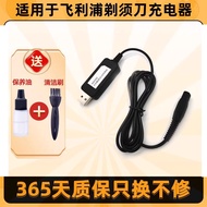 Suitable for Philips Electric Shaver HQ8505 Car Charger A00390 Cable usb Car Charger hq850