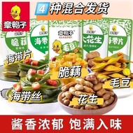 Zhang Duck Spicy Beans Spicy Snacks Edamame Kelp Slices Kelp Snacks Peanut Lotus Slices Open Bag Ins