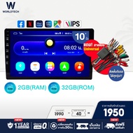 Worldtech รุ่น WT-DDN10-1AND-2GB  เครื่องเสียงติดรถยนต์ ระบบ จอแอนดรอย 10 นิ้ว จอ IPS 2GB 32 ROM Mirror Link Android (วิทยุ mp3 usb บลูทูธ)