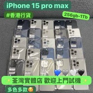 😍電子之家，你既Apple手機專家😍香港行...