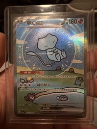 寵物小精靈卡 夢幻EX 347/190 SAR