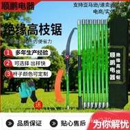 Branch Hand Saw High Branch Saw High Aerial Saw High Aerial Saw High Aerial Saw High Aerial Garden H