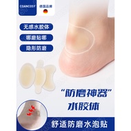 German Brand Anti-Wear Heel Protectors - Gel Blister Prevention