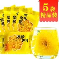 栢晟 黄菊茶 金丝皇菊 皇菊菊花干 黄菊花茶叶 花草茶 金丝皇菊5朵