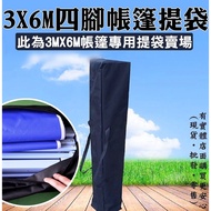 Tent Storage Bag 3X6M Awning Advertising Folding Retractable Parking Shed Grapefruit's Shop