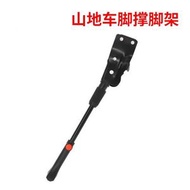 單車腳架 山地車停車架 兒童單車配件 摺疊式支架 單車支撐架- 黑色鐵製三孔 單支撐