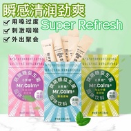 Mr.Calm Probiotic Candy lime refresh mint candy华熙生物益生菌跳跳糖
