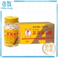 喇叭牌 - 正露丸(糖衣裝) 36粒