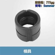 不鏽鋼液壓模具300-400電動壓線鉗銅鋁端子壓接模具10-400液壓鉗