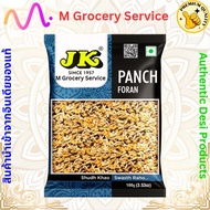 Panch Puran ---- 5 Types Of Spices