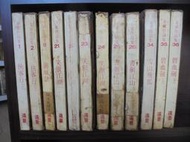 金庸《書劍江山 上、下 完》遠景白皮版