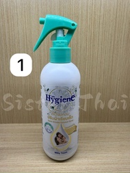 Hygiene香薰衣物除皺噴霧