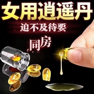 情趣便捷速溶专用丸加强版女生必备品夫妻情侣情趣成人用品新款Easy to use instant special pills with enhanced flavor for girlslafei01