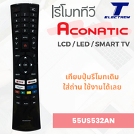 รีโมททีวี 55US532AN ใช้กับ LCD / LED / Smart TV มีปุ่ม Netflix , Youtube , Prime Viedo , Facebook มีสินค้าพร้อมส่ง