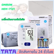 🎉เก็บปลายทาง🎉เครื่องวัดความดัน Omron HEM-7121 ที่วัดความดัน เครื่องวัดความดันโลหิต แถมฟรี ถ่าน AA 4 ของแท้ วัดความดัน