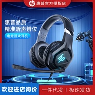 HP HP HP 8014 Computer Headset Wired Gaming Headset for Eating Chicken Computer Desktop Notebook