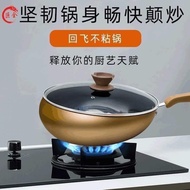 🇲🇾【32cm】Wok Korean-Style Maifan Stone Die-Casting Non-Stick Pan No Oil Smoke Pot Induction Cooker 32