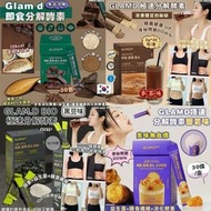 $118⭕️現貨⭕️韓國 Glam.D 極速分解酵素 ( 3gx30包/盒 )