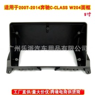 /Android Modified Suitable for C200C180 Car Audio DVDW204 Panel Benz C-Class Frame Navigation Frame/
