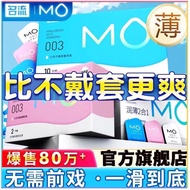 ｛现货｝MingLiu MO-Thin 003 Hyaluronic Acid Condom (10's) 名流 MO-003玻尿酸免洗裸感安全套