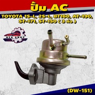 DAEWHA ปั้ม AC ปั้ม สำหรับ TOYOTA 1S-L 2S-L BT160 AT-190  ST-171 ST-150 ( 3 ท่อ ) รหัส DW-151
